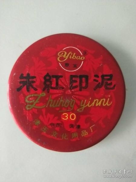 書生與書童的書攤 孔夫子舊書網上的文化用品之旅